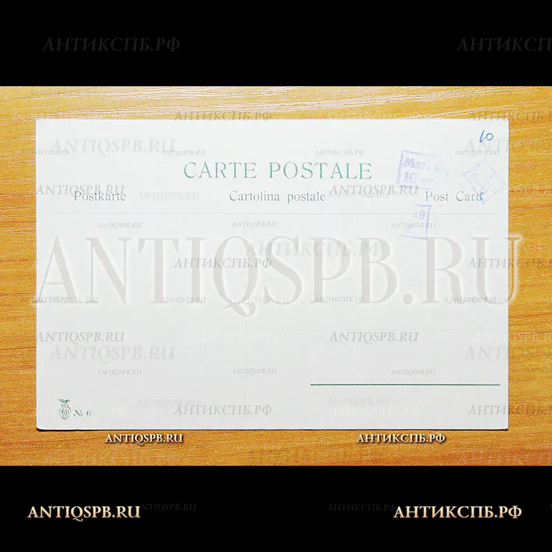 Почтовая карточка. Carte Postale. "Helsingfors Alexander II staty. Хельсинки Памятник Александру II ". Финляндия. Нач. ХХ века. №3604